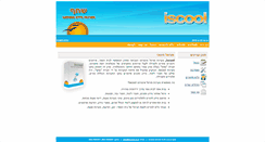 Desktop Screenshot of iscool.co.il