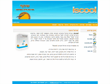 Tablet Screenshot of iscool.co.il