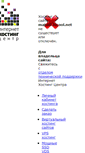 Mobile Screenshot of matadi.iscool.net